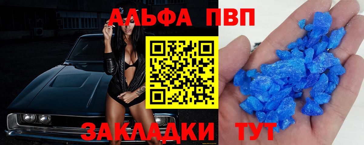 Кострома  Alpha PVP Crystall  A-PVP СК КРИС  Alpha-PVP  Вход с VPN 
