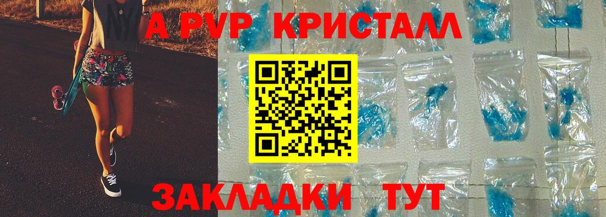 A-PVP мука Кострома
