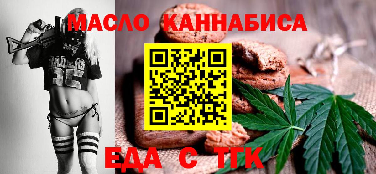 Кострома  Печенье с ТГК конопля  Вход с VPN 