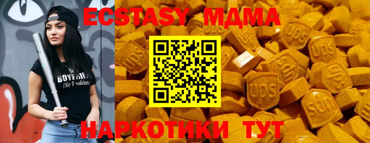 Экстази 280 MDMA  Вход с VPN  Кострома  ЭКСТАЗИ mix 