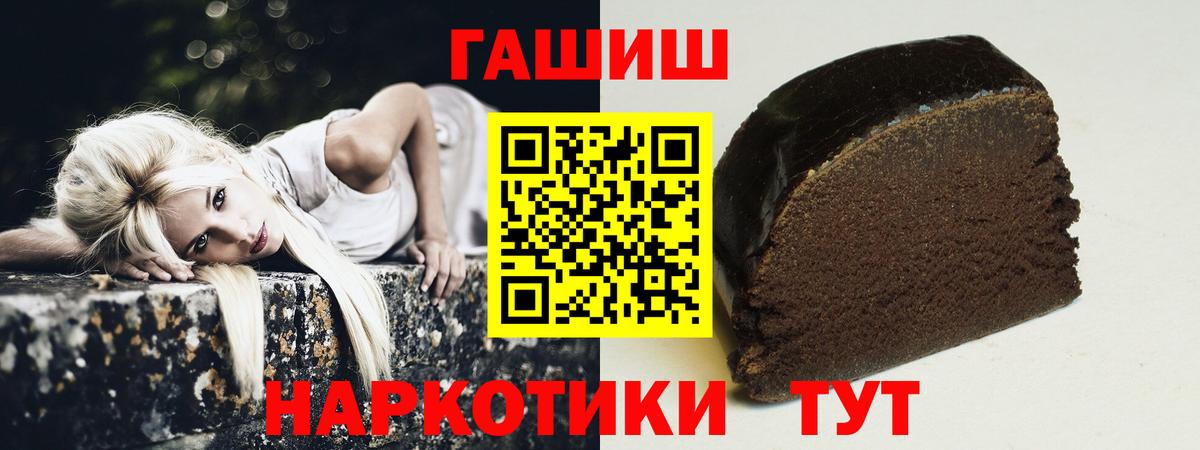 ГАШИШ Ice-O-Lator  ГАШ гашик  Кострома  Вход с VPN 