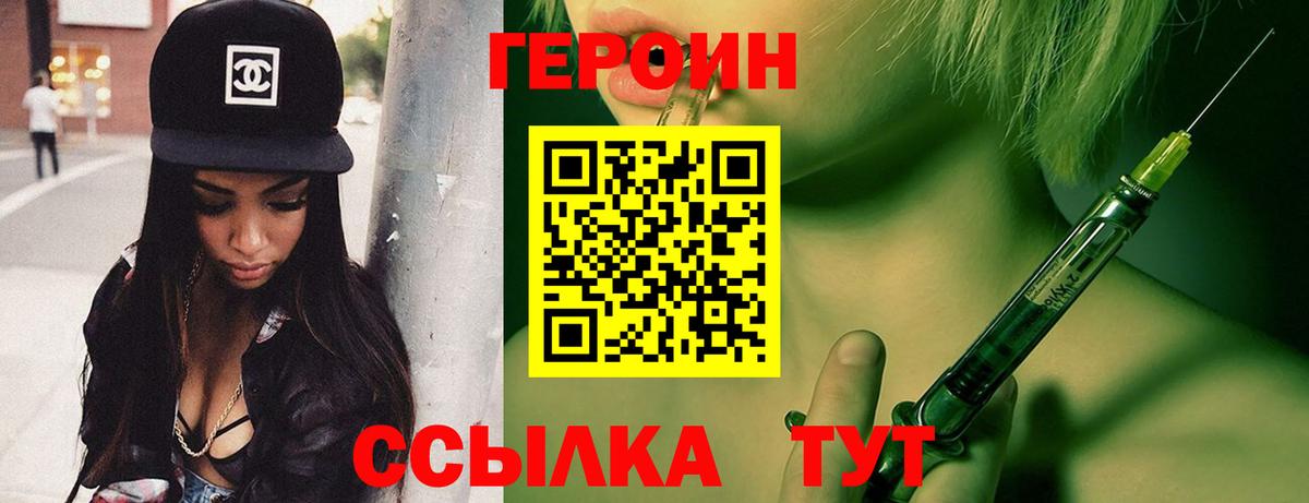 Кострома  ГЕРОИН гречка  Вход с VPN 