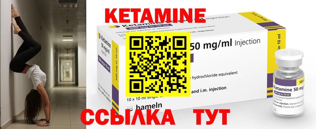 Кетамин VHQ Кострома