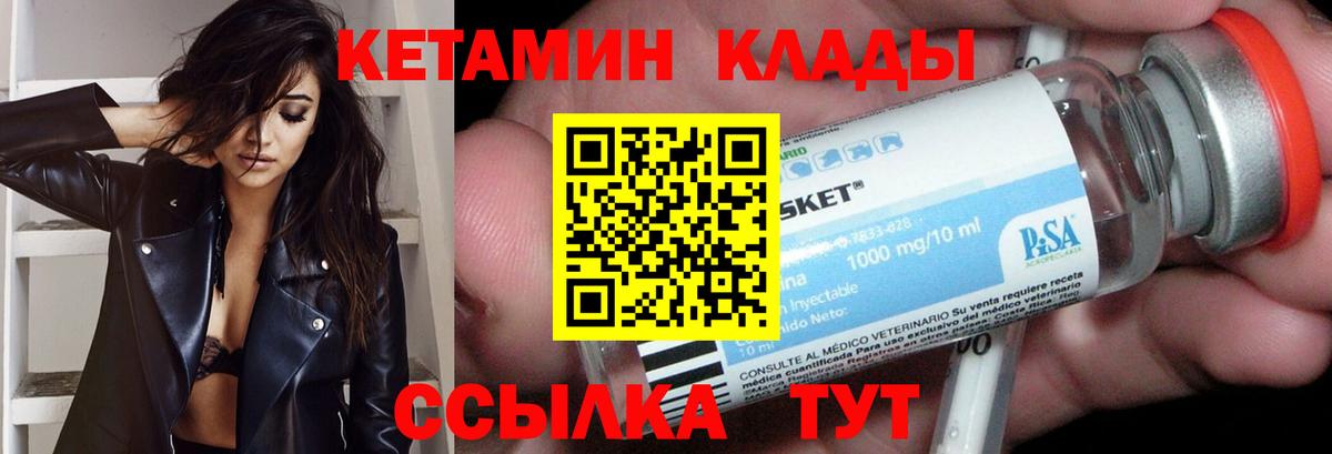 КЕТАМИН VHQ  Вход с VPN  Кострома 