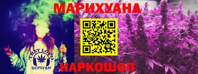 каннабис Краснокаменск