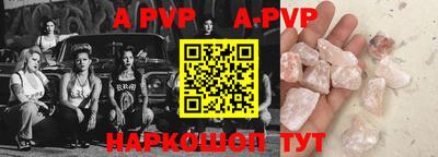 ALPHA PVP Краснодар