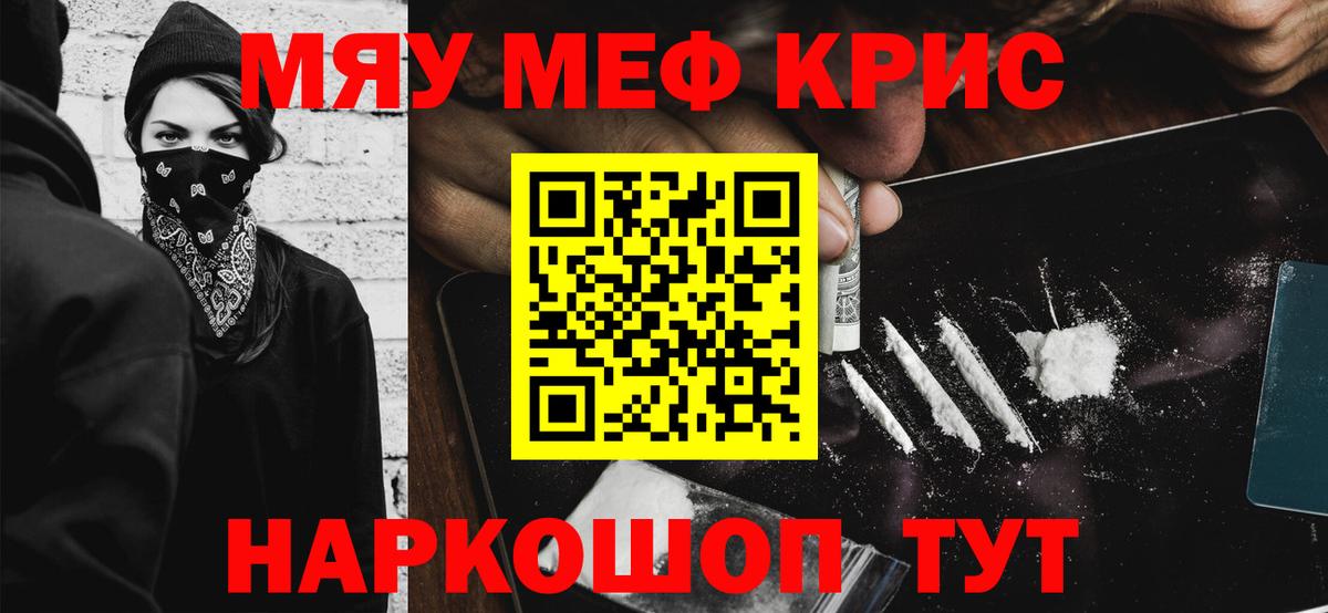 Кострома  МЯУ-МЯУ mephedrone  Вход с VPN  МЕФ  Меф кристаллы  Мефедрон 