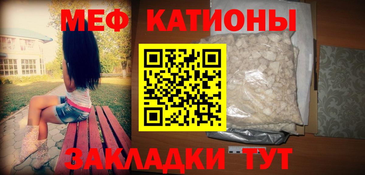 Меф кристаллы Кострома