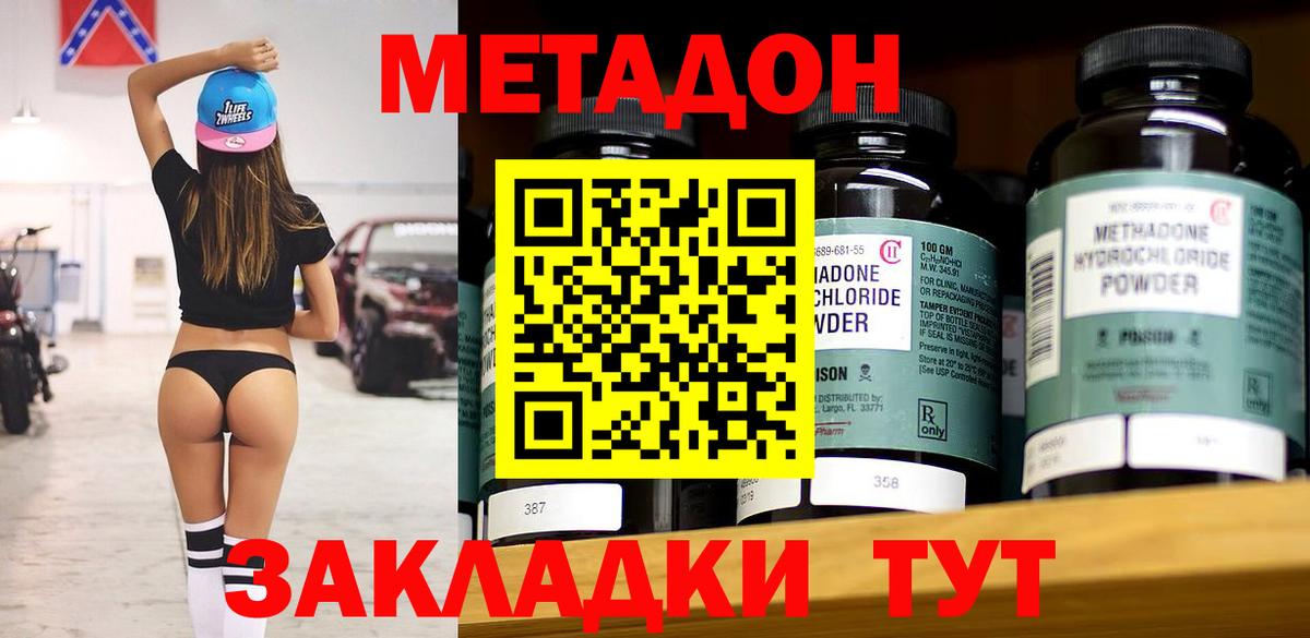 Метадон methadone  МЕТАДОН VHQ  Вход с VPN  Кострома 