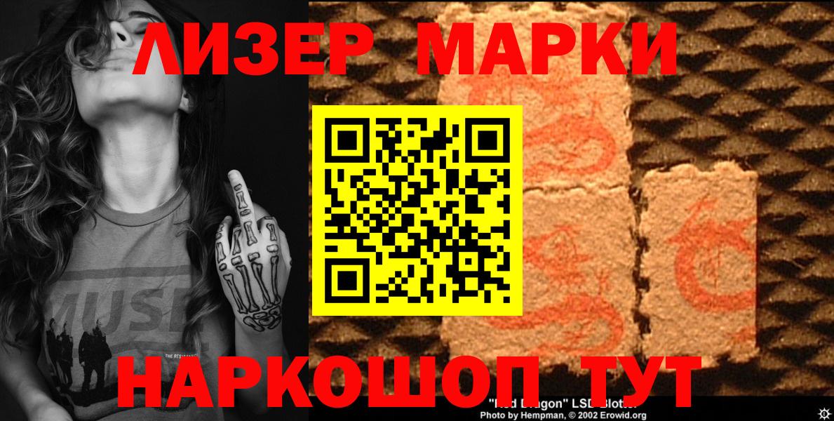 Марки 25I-NBOMe  Марки N-bome 1,5мг  Вход с VPN  Кострома 